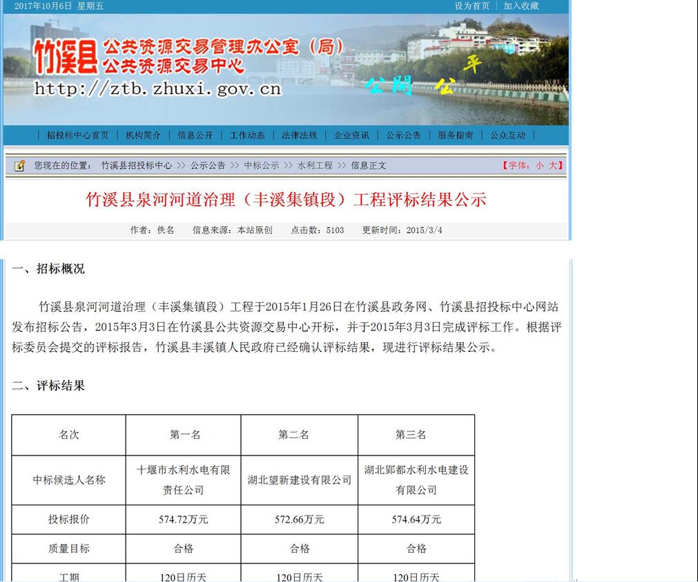 竹溪泉河3.jpg