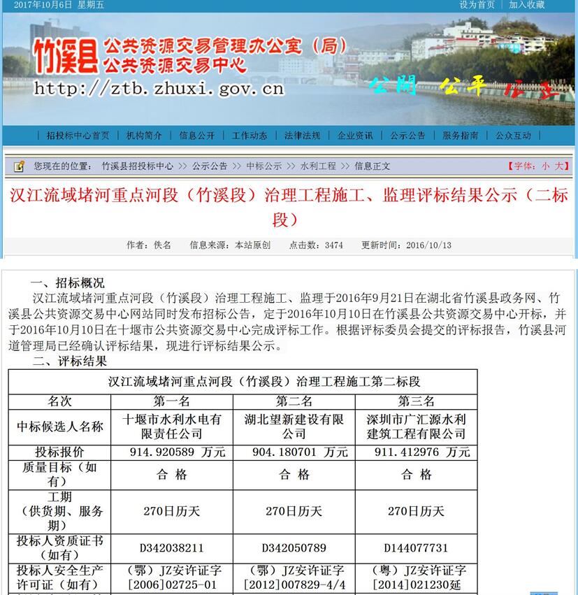 堵河竹溪二標(biāo)3.jpg