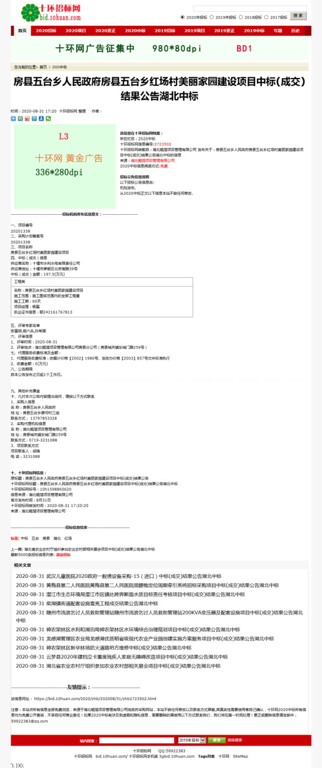 房縣五臺(tái)_副本.jpg